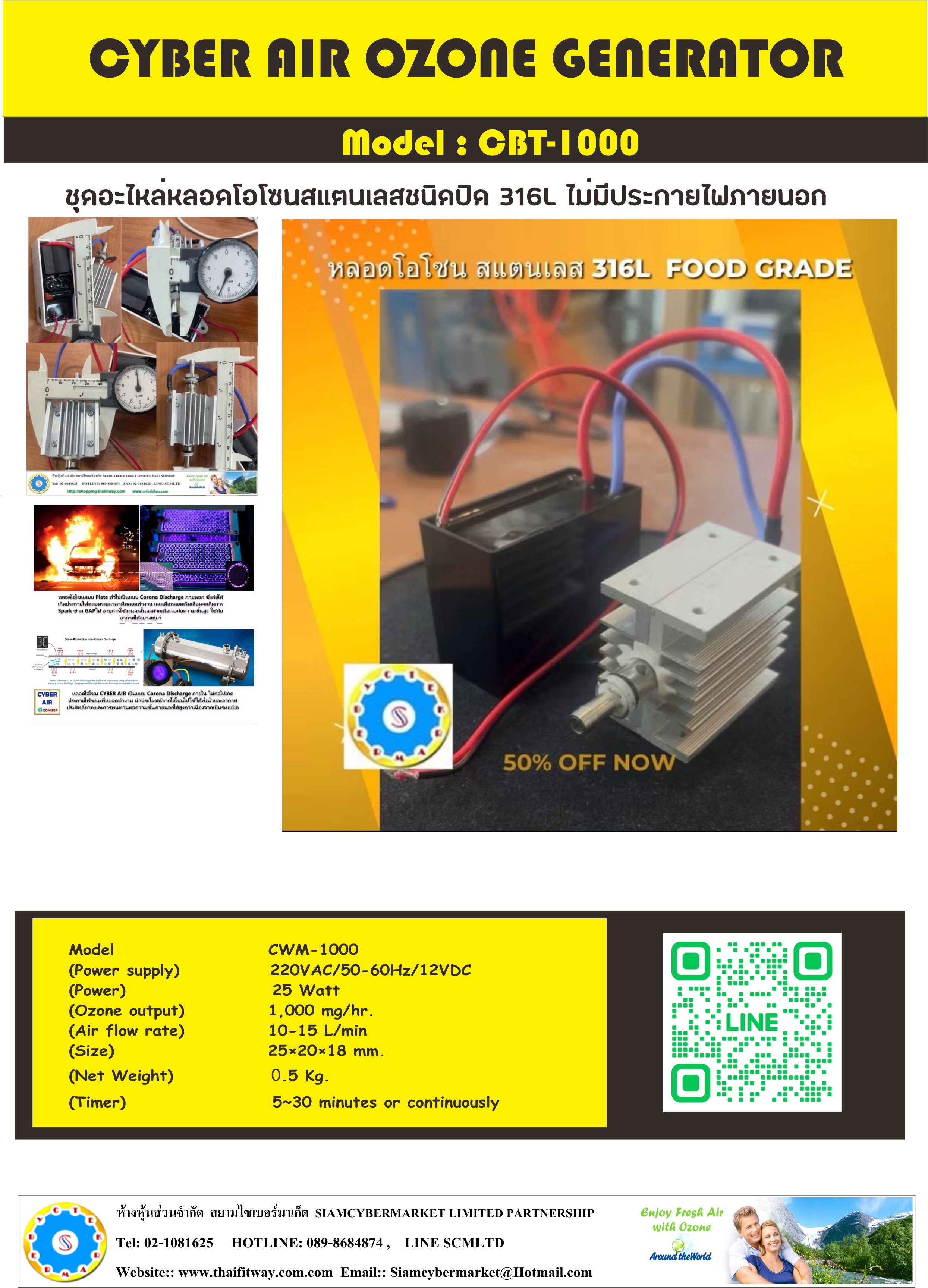 เครื่องโอโซน

โอโซนล้างผัก

โอโซนฆ่าเชื้อไวรัส

เครื่องผลิตโอโซน

CB-800