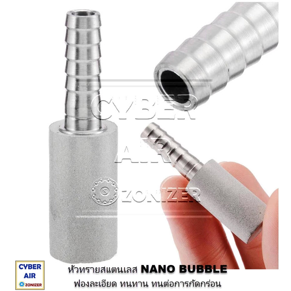 หัวทรายสแตนเลสแท้100% 0.2-0.5 Micron