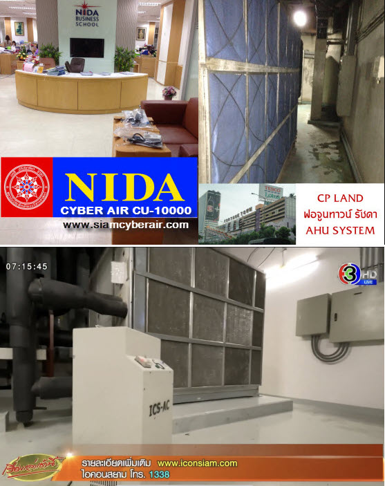 Cyber Air Ozone Generator model CU-1000 - รูปสำรอง
