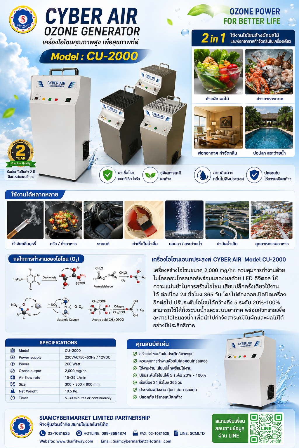 เครื่องโอโซนให้เช่า CB-400 ออกบิลได้ ให้เช่าระยะสั้น ระยะยาวงาน renovate กลิ่นเหม็น กลิ่นสี